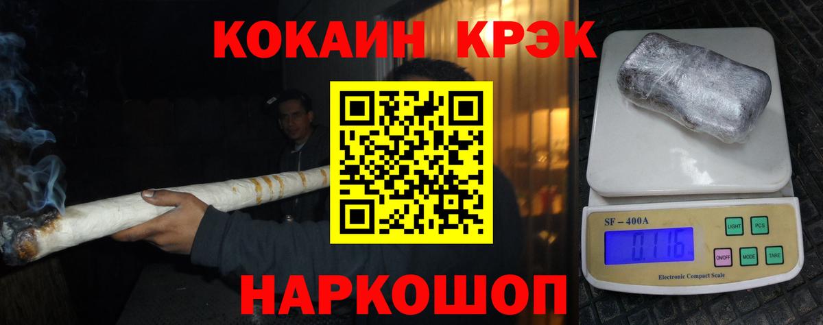 Кокаин Fish Scale  Cocaine Fish Scale  где можно купить наркотик  Вход с VPN  Красноярск 