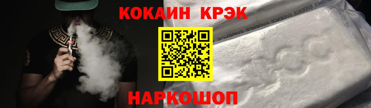 КОКАИН Перу  КОКАИН Боливия  Кокаин  Красноярск 