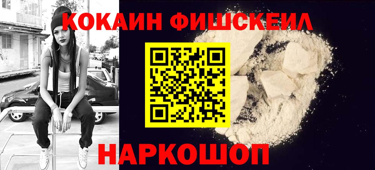 КОКАИН Эквадор Красноярск