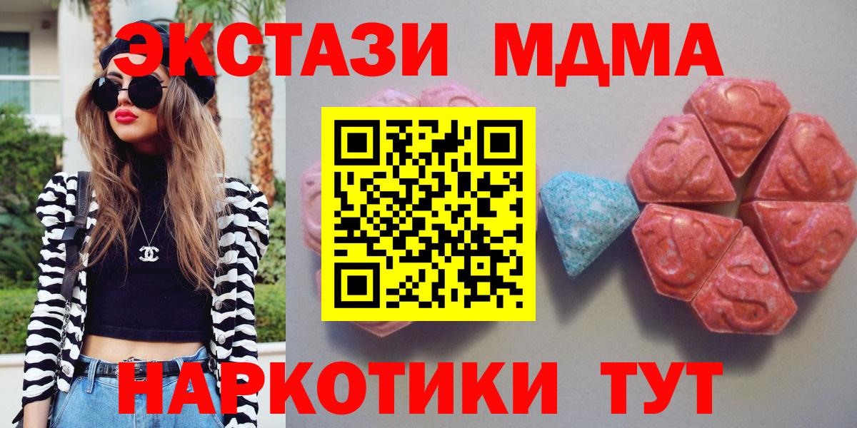 Экстази  Вход с VPN  Красноярск  ЭКСТАЗИ 280 MDMA  Ecstasy диски 