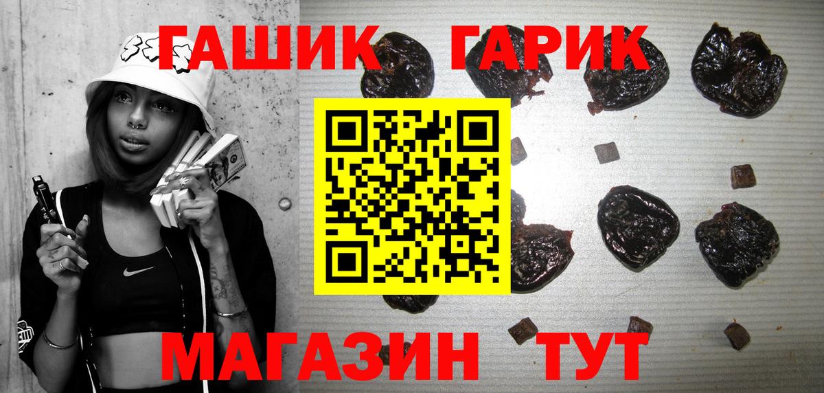 Гашиш  ГАШ VHQ  Красноярск  ГАШ ice o lator 