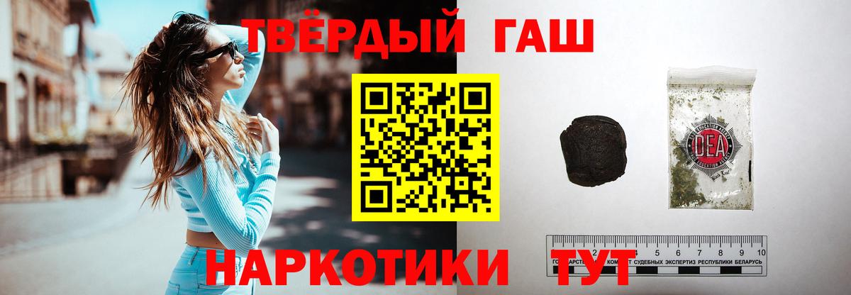 Красноярск  ГАШИШ VHQ  ГАШ гарик  Гашиш  Вход с VPN 