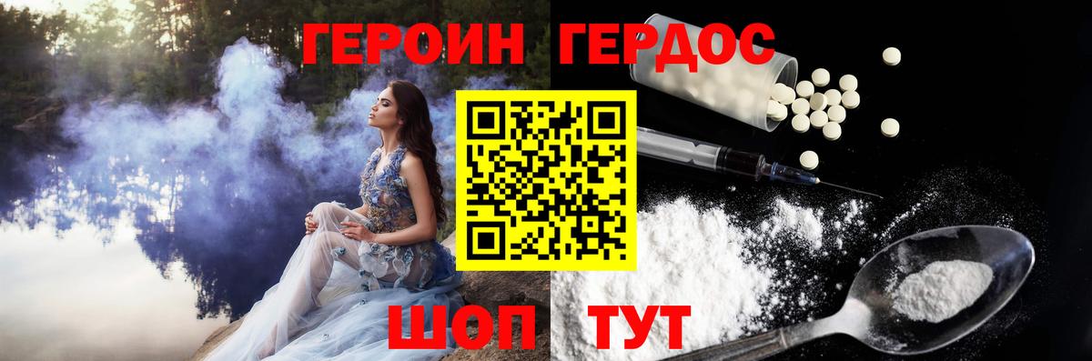 Красноярск  Героин Афган  Вход с VPN 