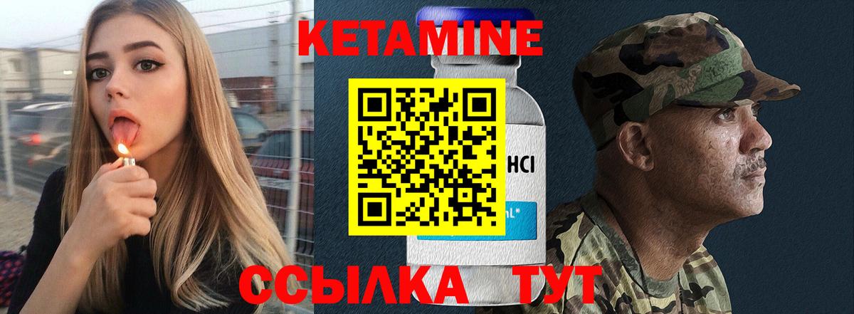 Кетамин VHQ Красноярск