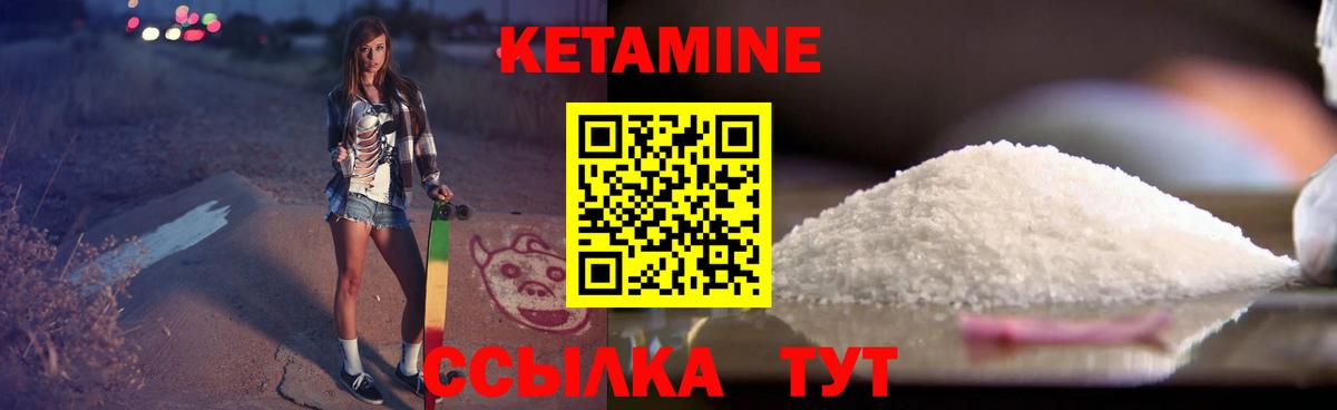 Красноярск  Кетамин ketamine  Вход с VPN 