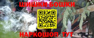 бошки Канаш