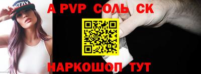 молекула духа Кандалакша