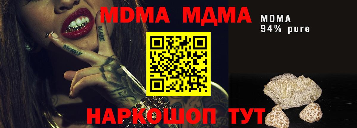 МДМА crystal  МДМА  Красноярск  MDMA Molly 