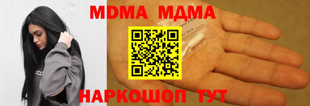Красноярск  МДМА Molly  МДМА  MDMA молли  Вход с VPN 