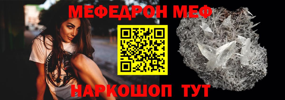 Мефедрон  купить закладку  Меф мяу мяу  Меф mephedrone  Мефедрон  Красноярск 