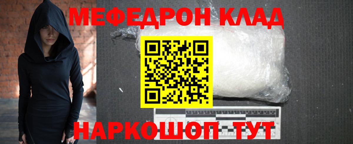 Меф мяу мяу мука Красноярск