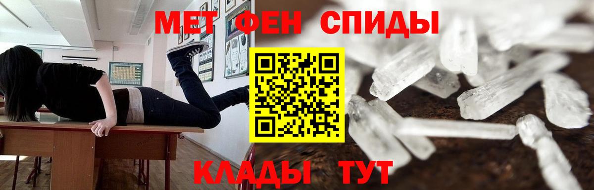Метамфетамин пудра Красноярск