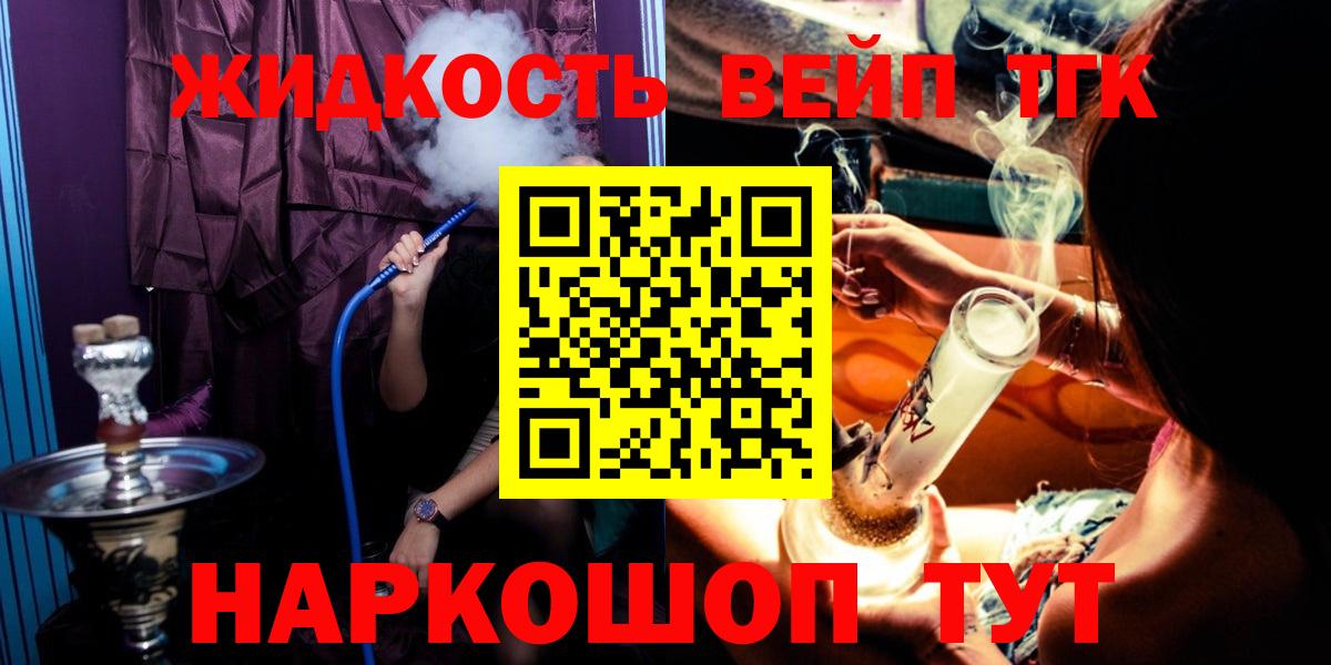 Красноярск  ТГК Wax  ТГК вейп  Вход с VPN 