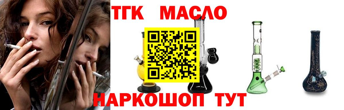 Дистиллят ТГК вейп Красноярск