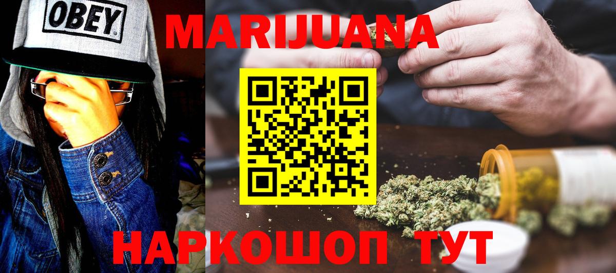 Конопля AK-47  Красноярск  Бошки Шишки LSD WEED  Бошки Шишки OG Kush  Конопля планчик 