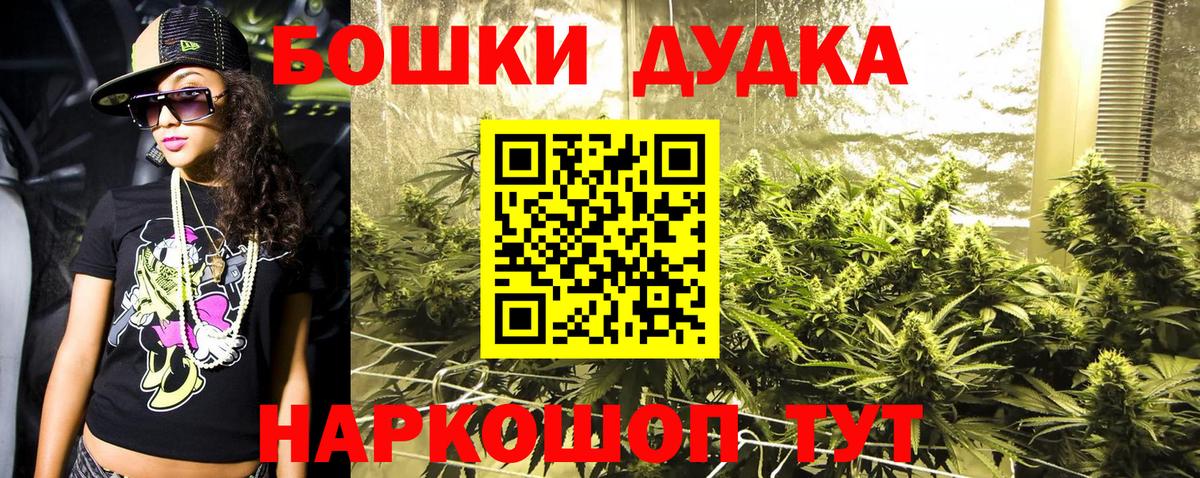 Бошки Шишки гибрид  Вход с VPN  Бошки Шишки семена  Красноярск  Шишки марихуана AK-47 