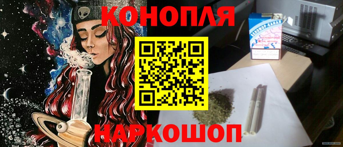 Бошки Шишки семена Красноярск